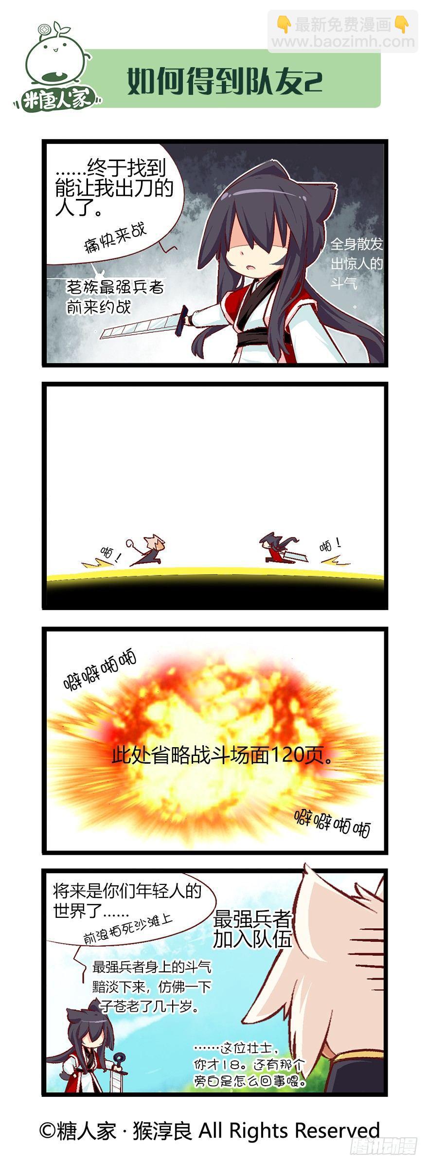 番外·犬之茗7