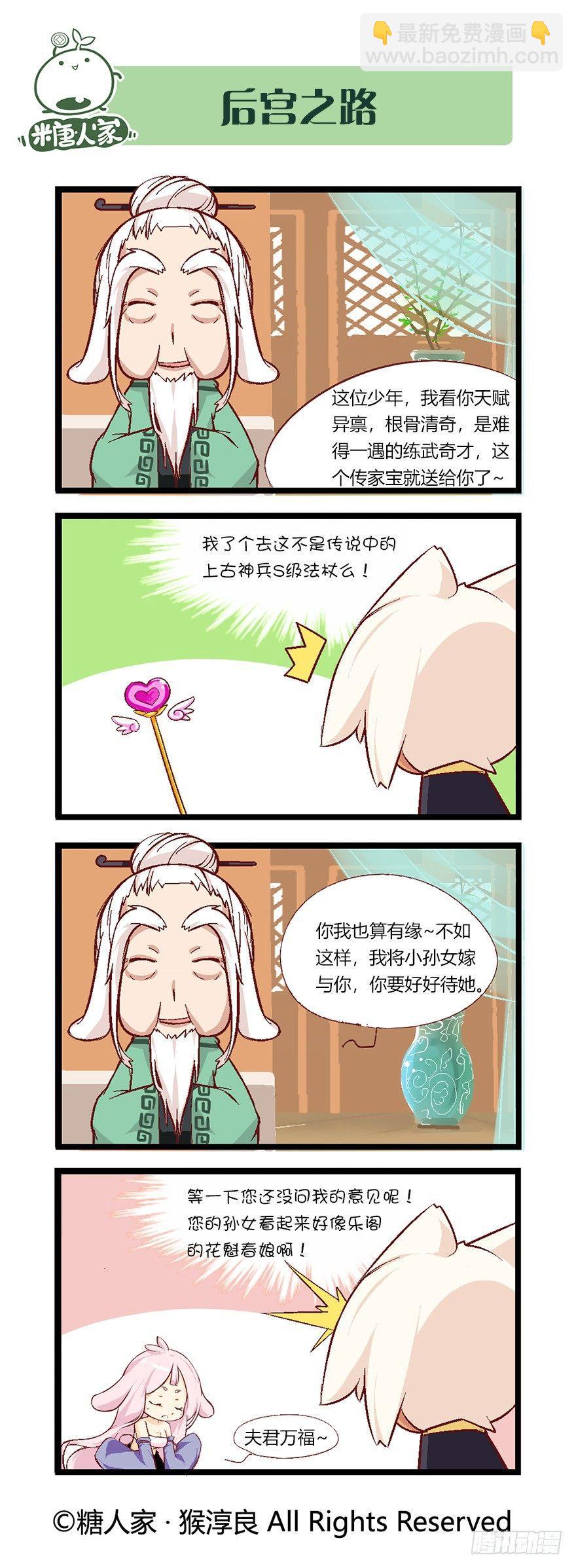 番外·犬之茗8