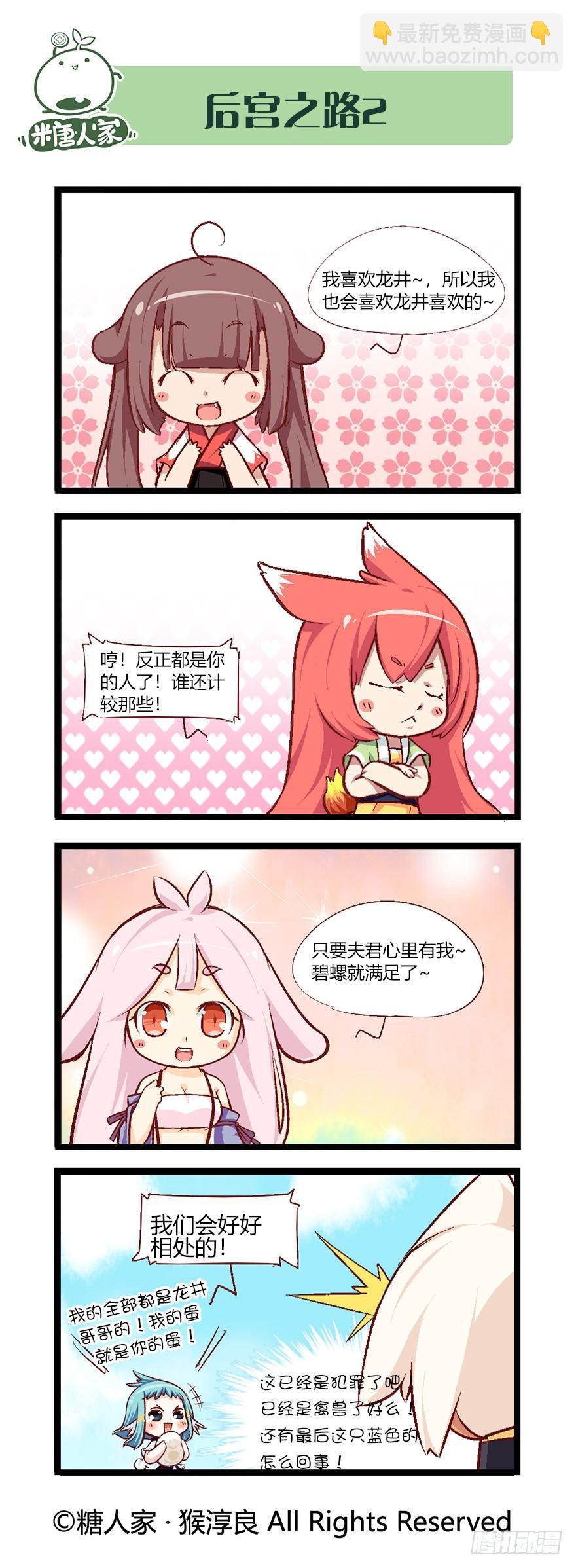 番外·犬之茗9