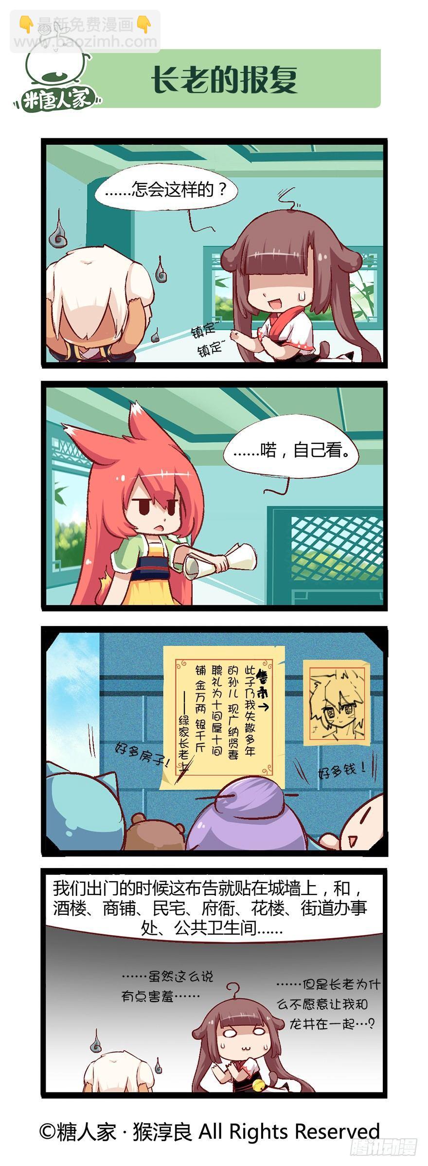 50.少年的清白10