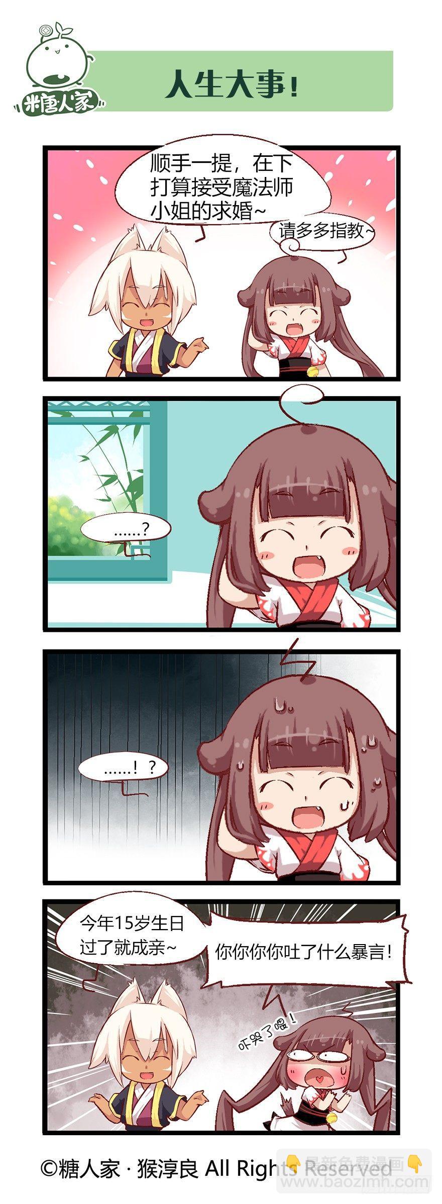 50.少年的清白2