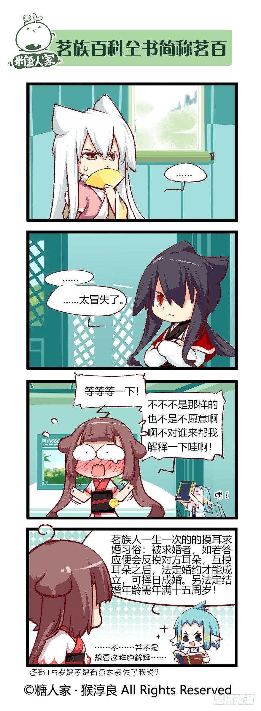50.少年的清白4