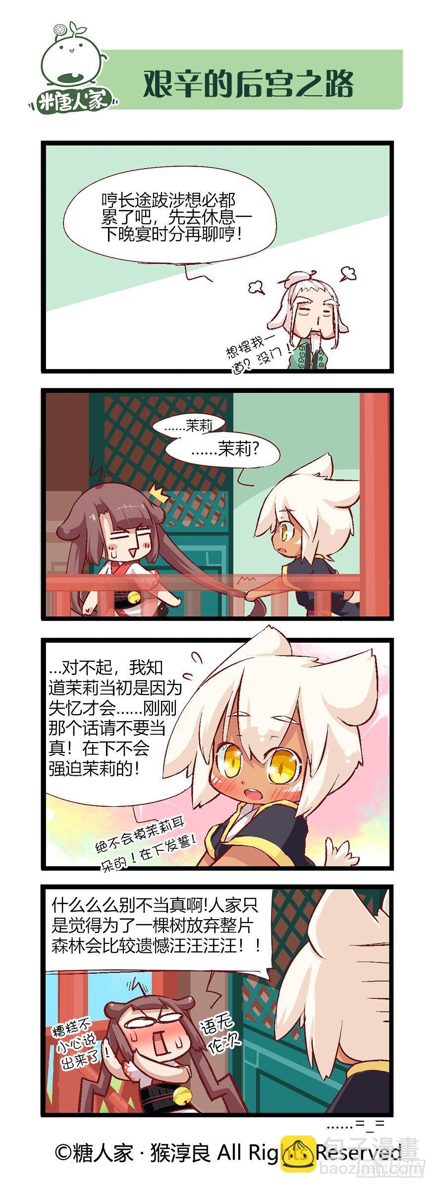 50.少年的清白6
