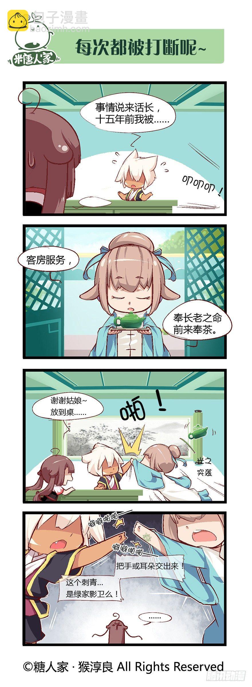 50.少年的清白7