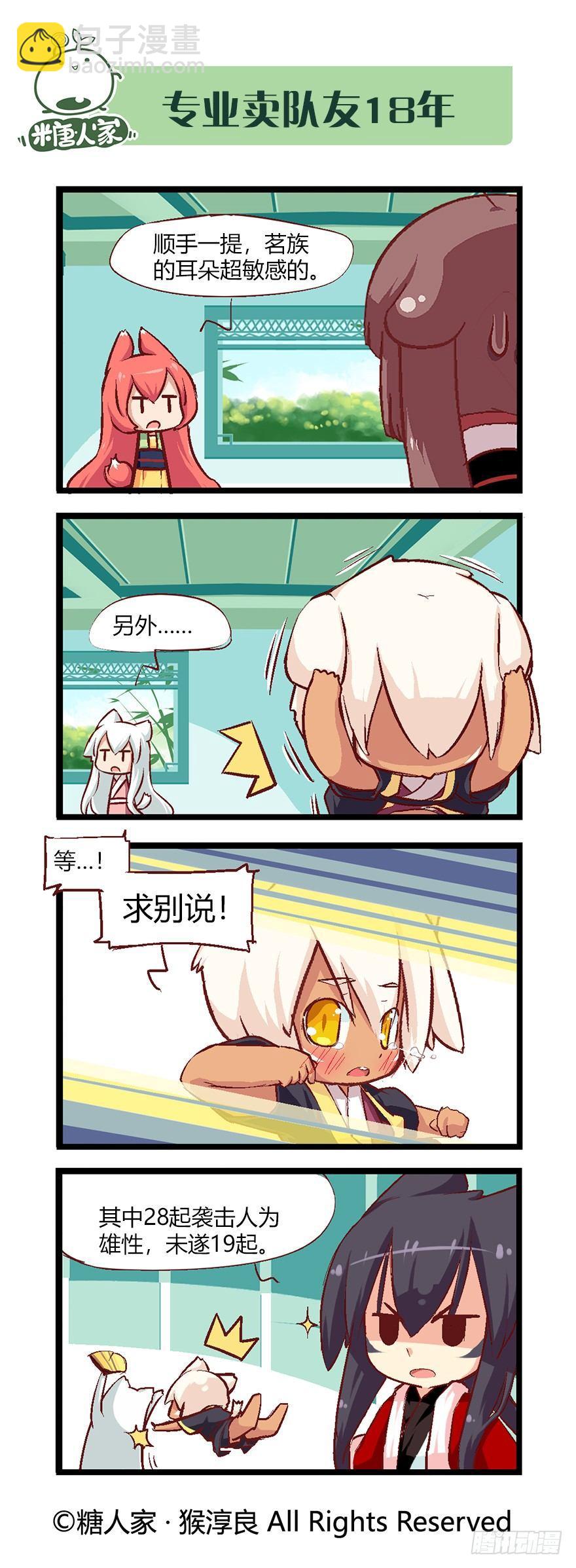 50.少年的清白9