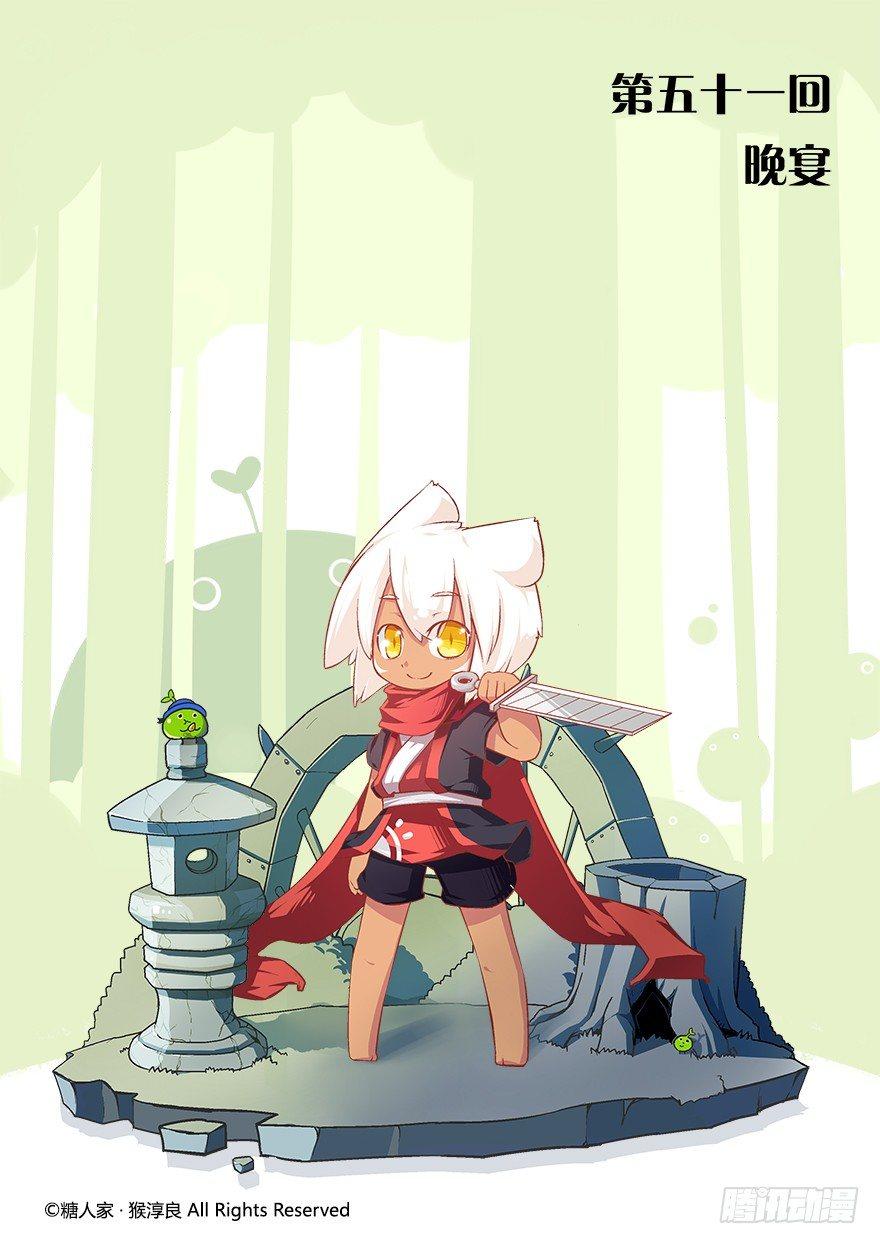 51.晚宴0