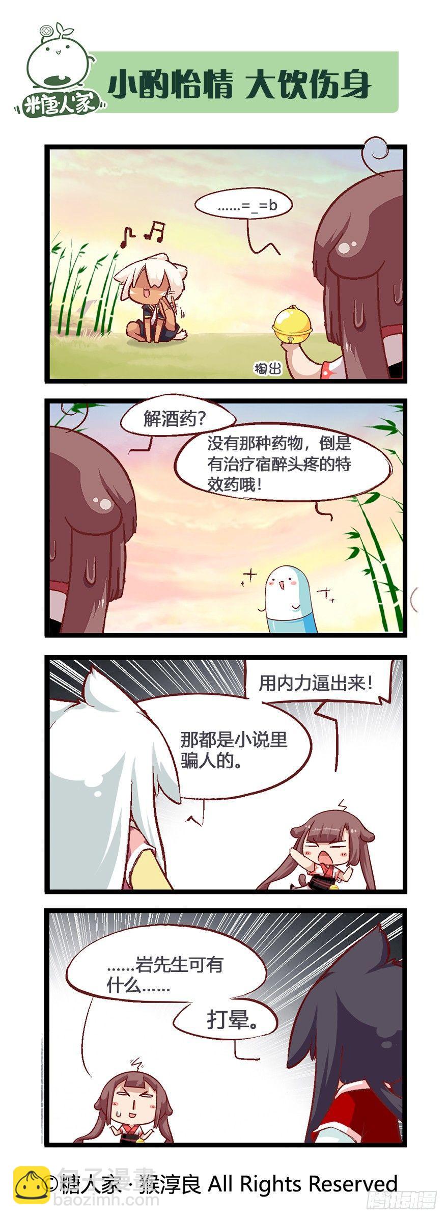 51.晚宴8