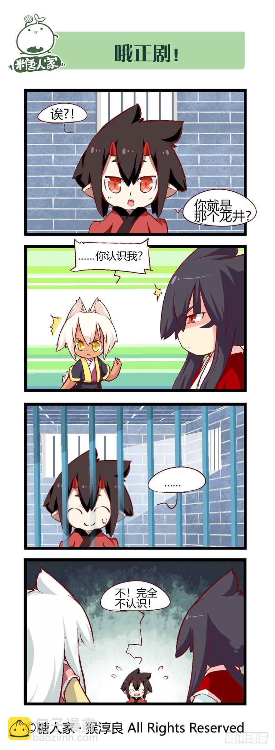 53.魔王被放出来了12