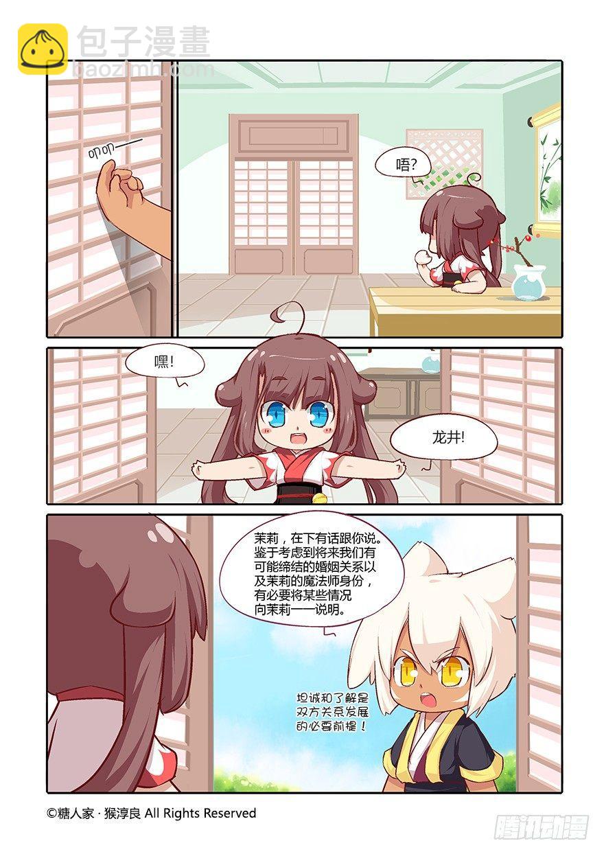 53.魔王被放出来了14