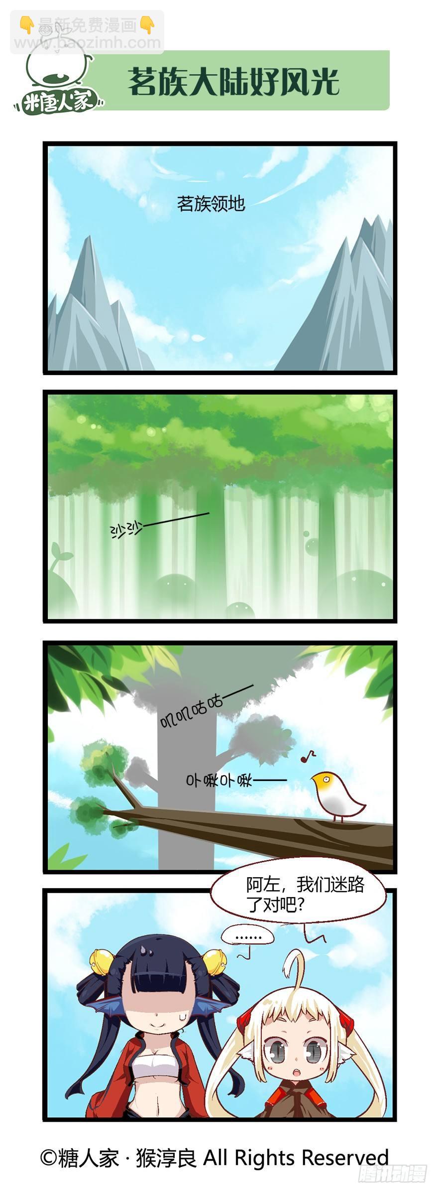 53.魔王被放出来了2