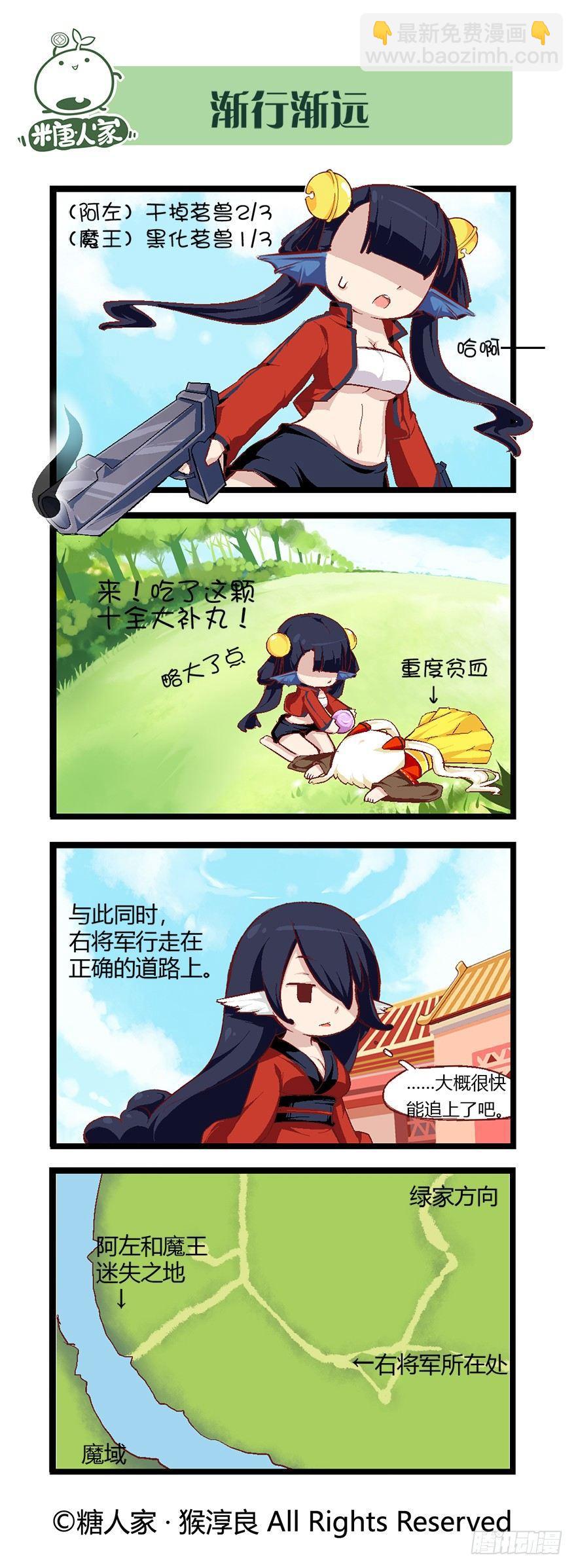 53.魔王被放出来了4