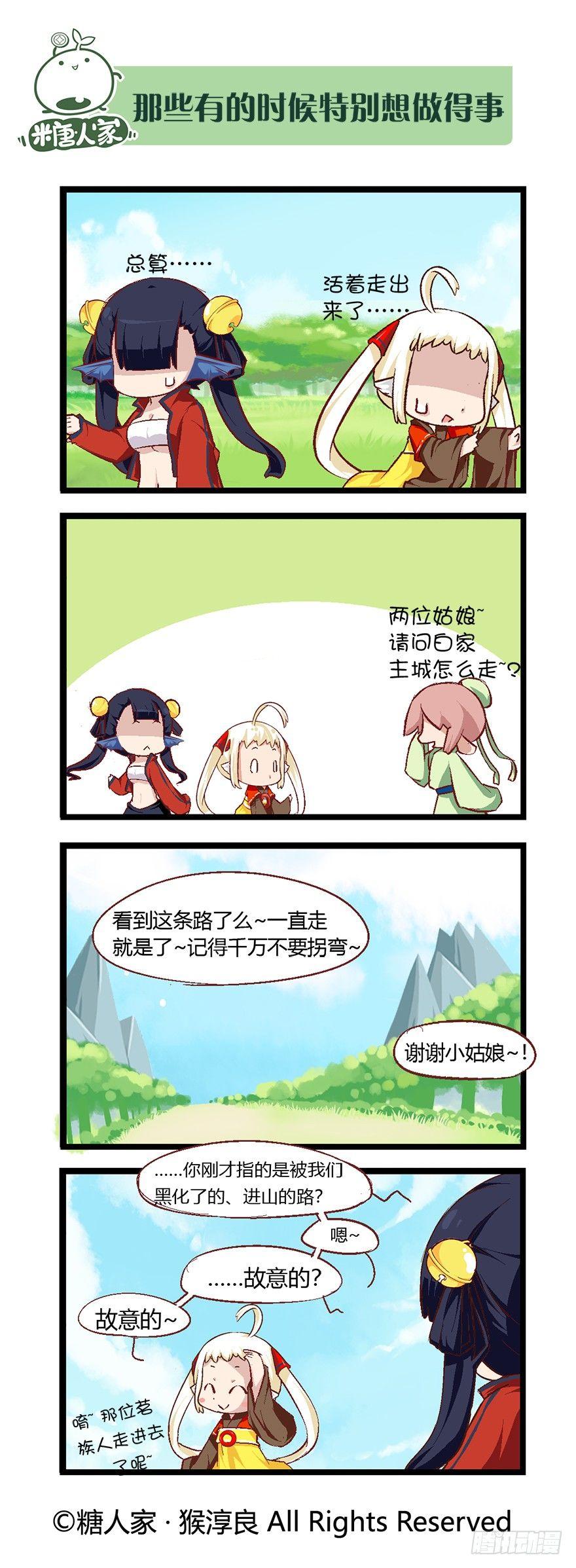 53.魔王被放出来了5