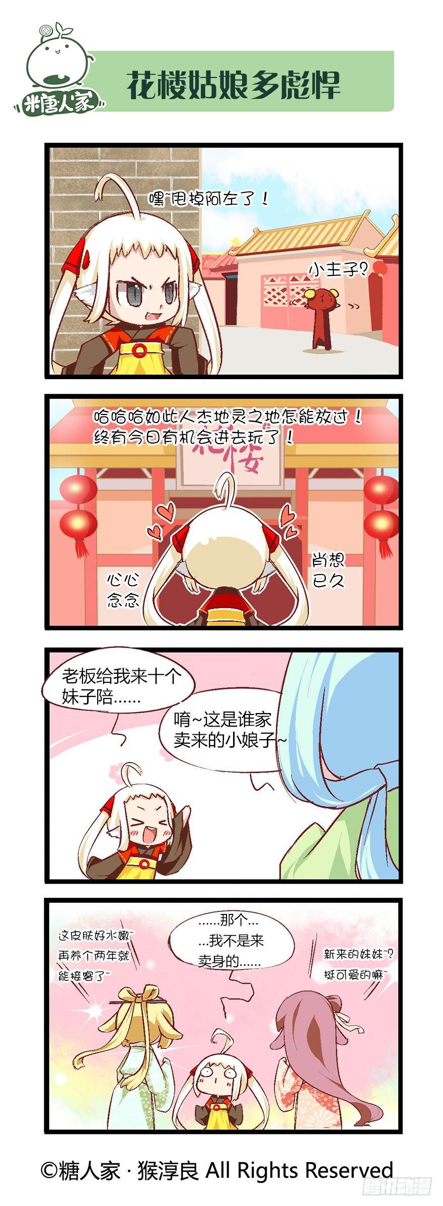 53.魔王被放出来了7