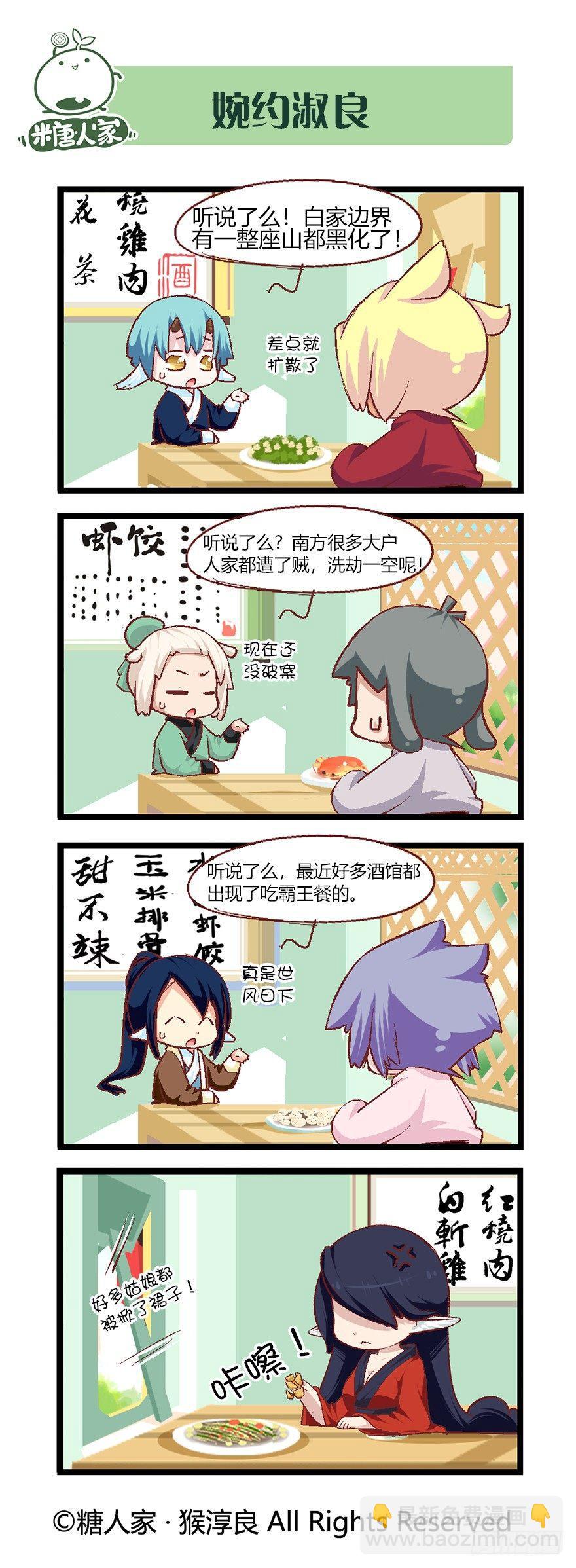 53.魔王被放出来了9