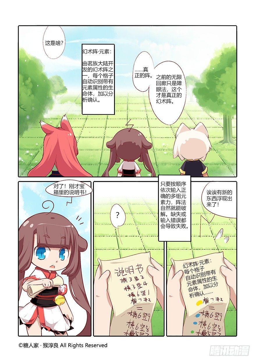 56.扭扭乐1
