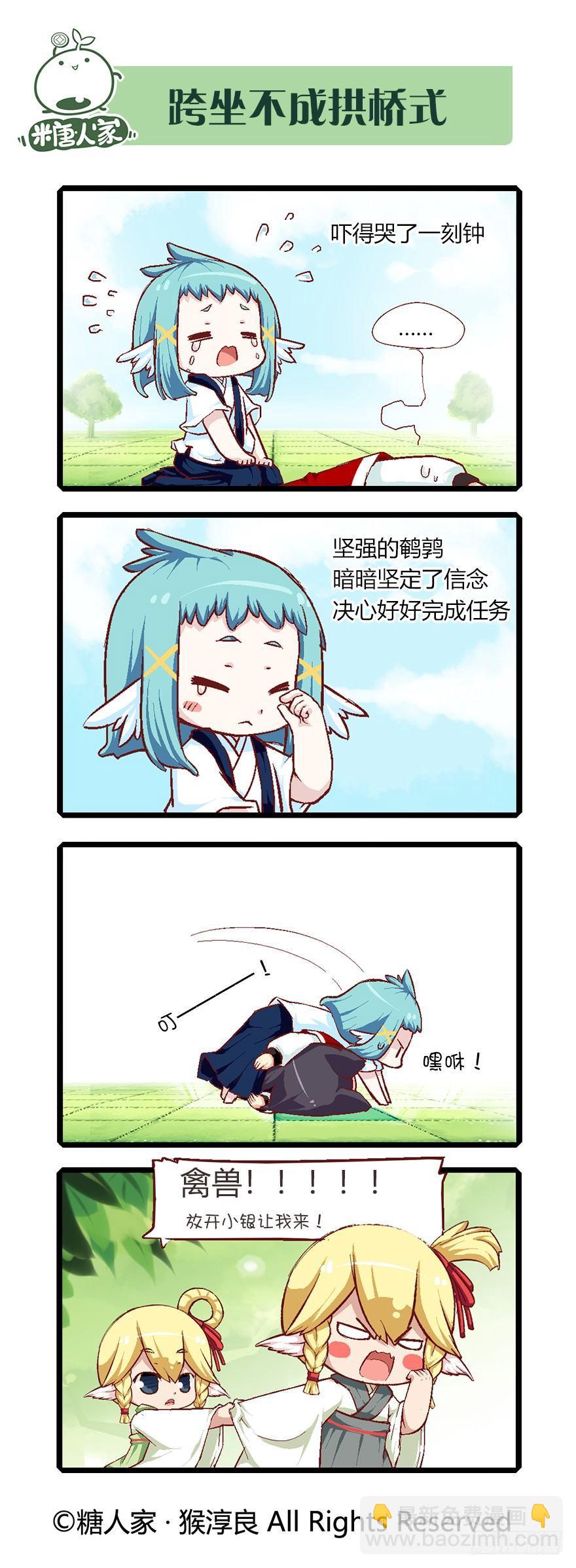 56.扭扭乐11