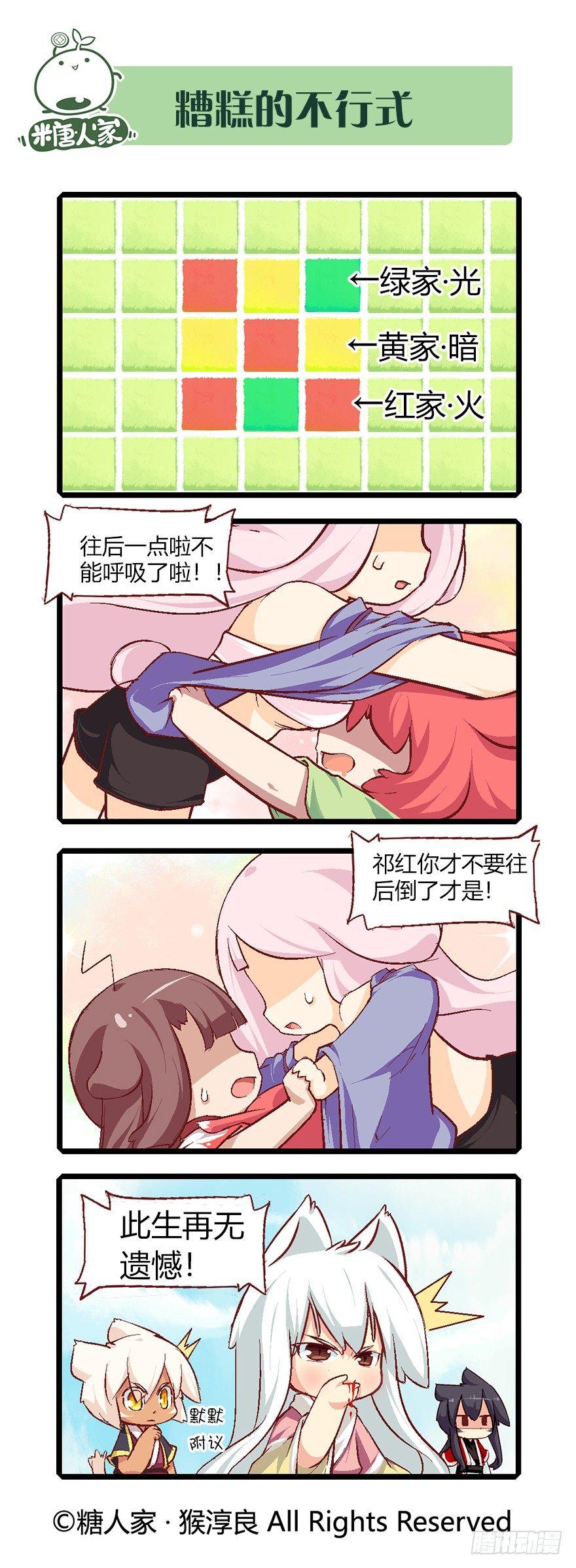 56.扭扭乐14