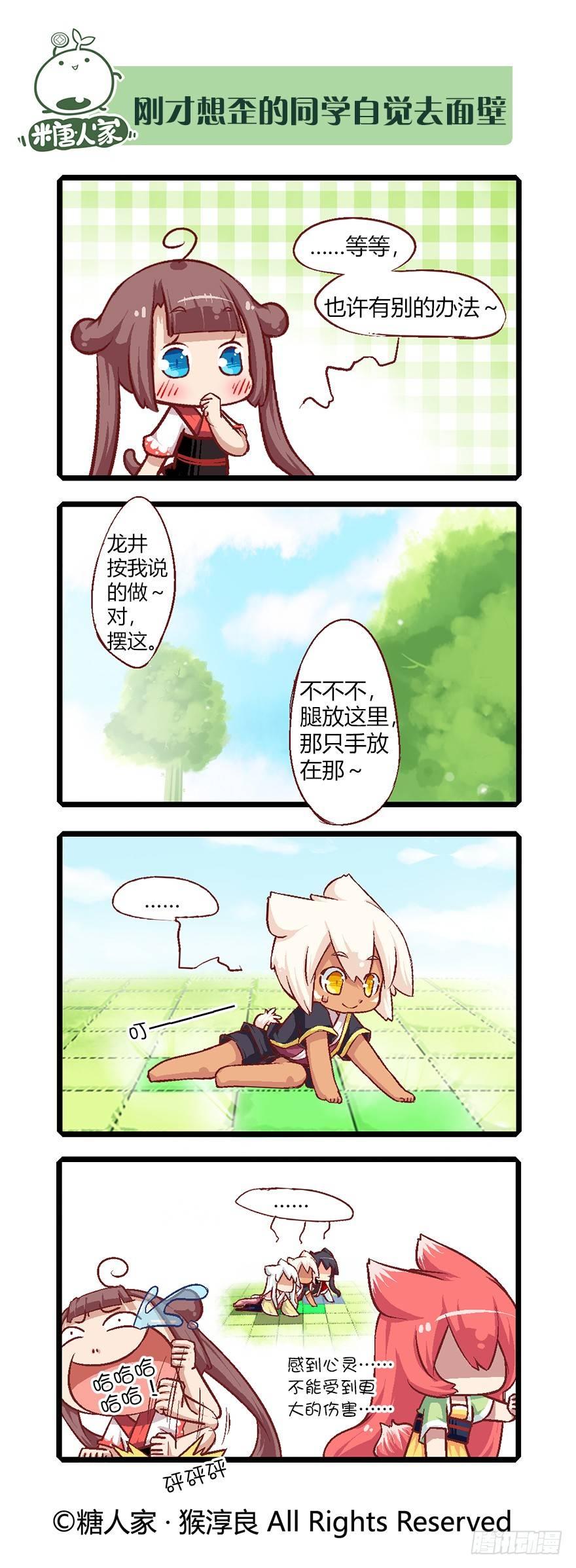 56.扭扭乐16