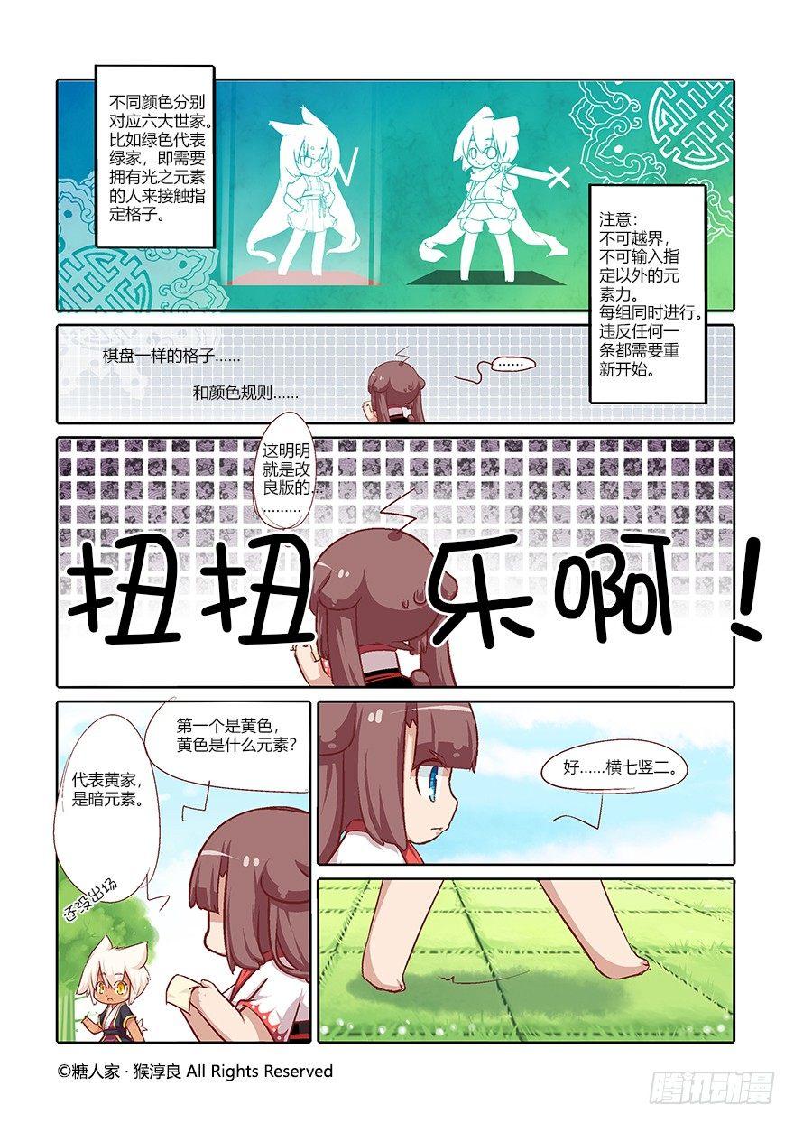 56.扭扭乐2