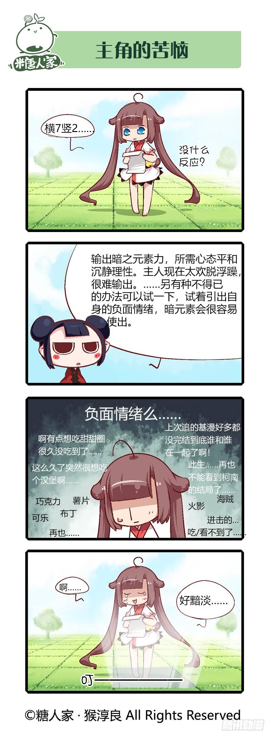 56.扭扭乐3