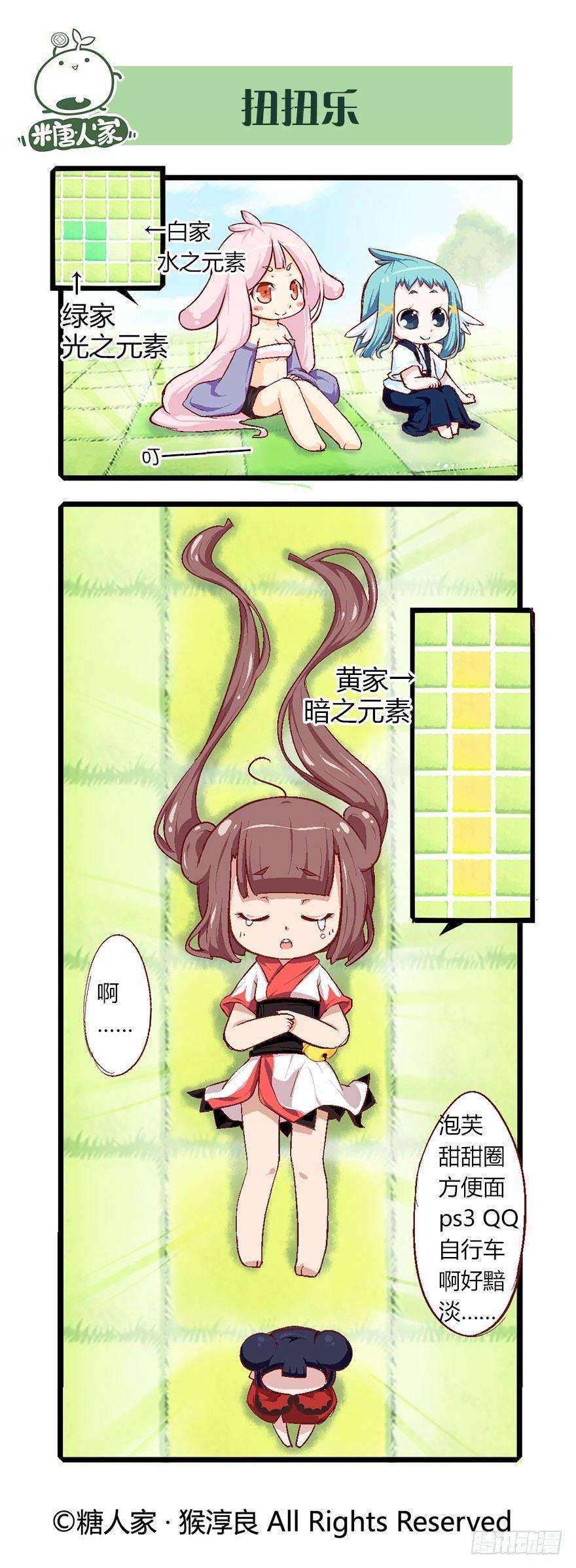 56.扭扭乐7