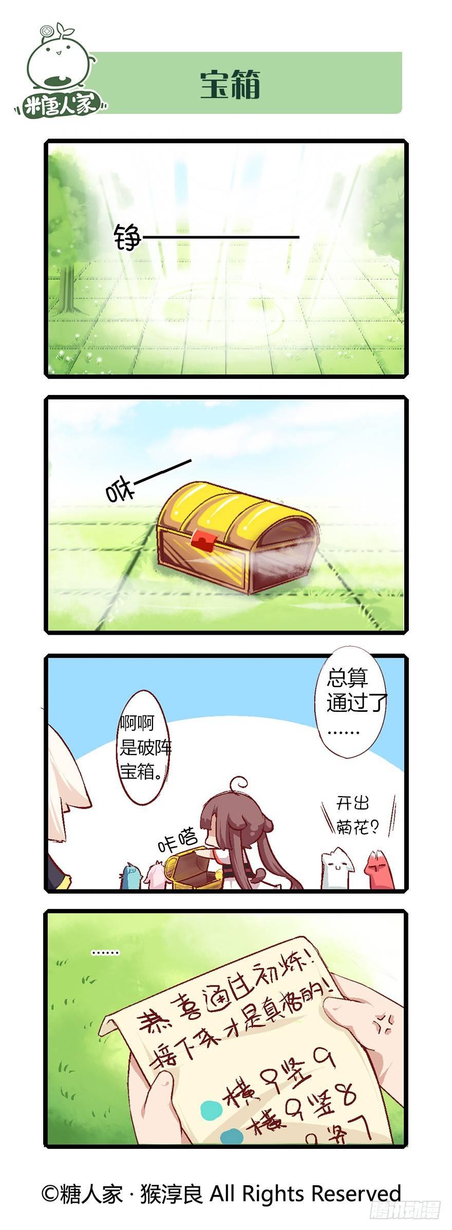 56.扭扭乐8