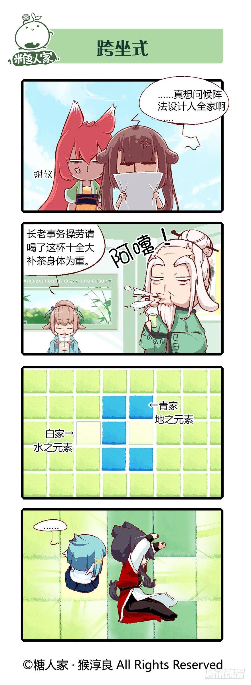 56.扭扭乐9