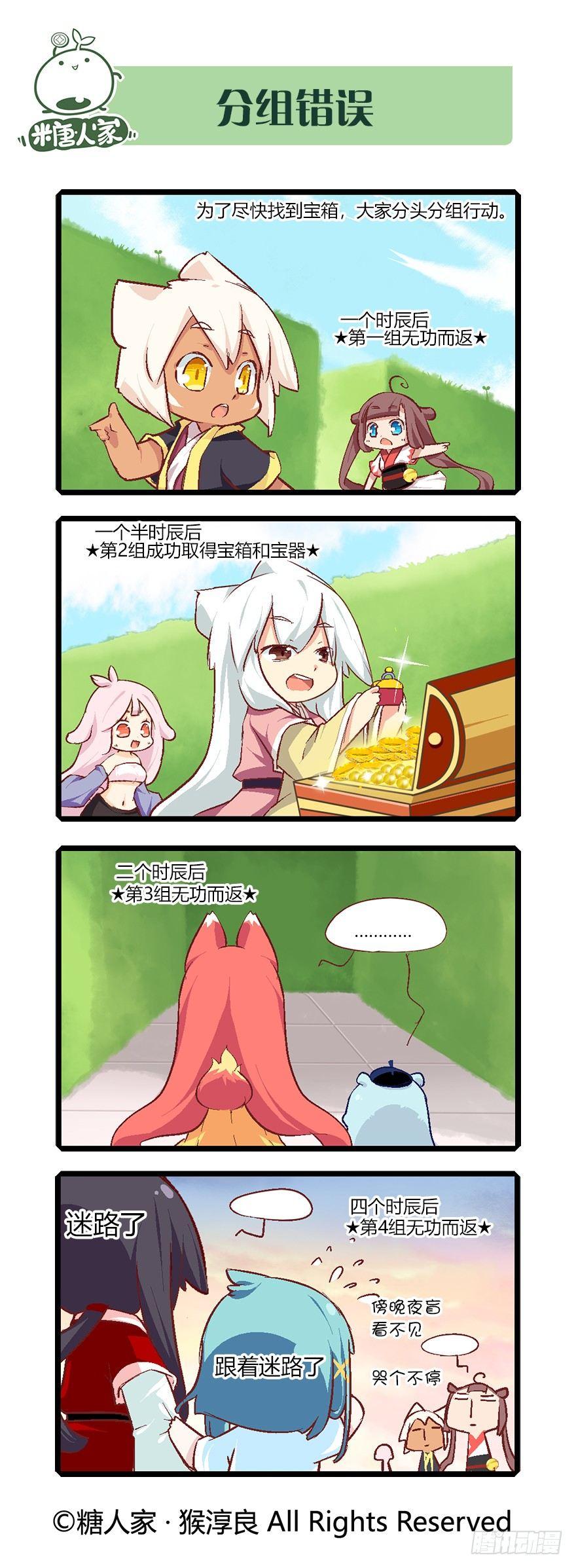 57.王大锤11