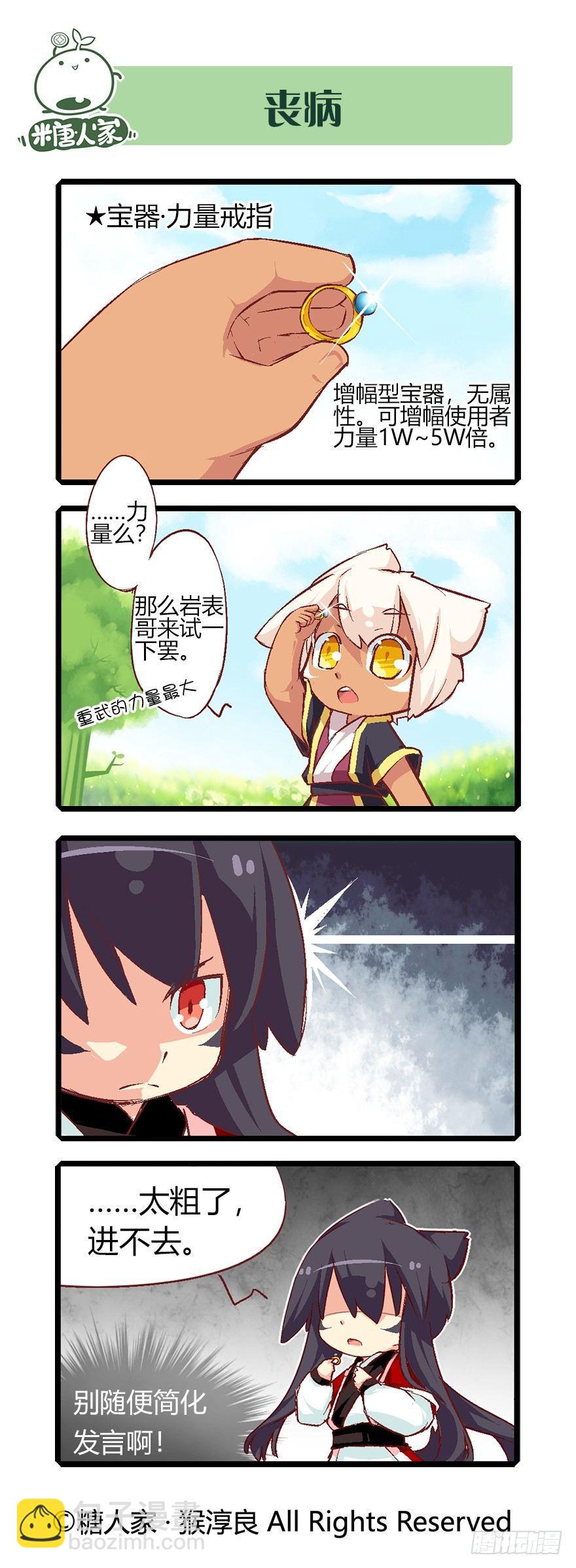 57.王大锤12
