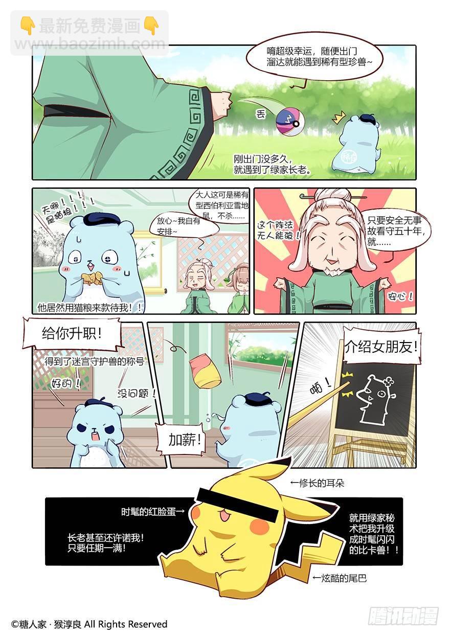 57.王大锤2