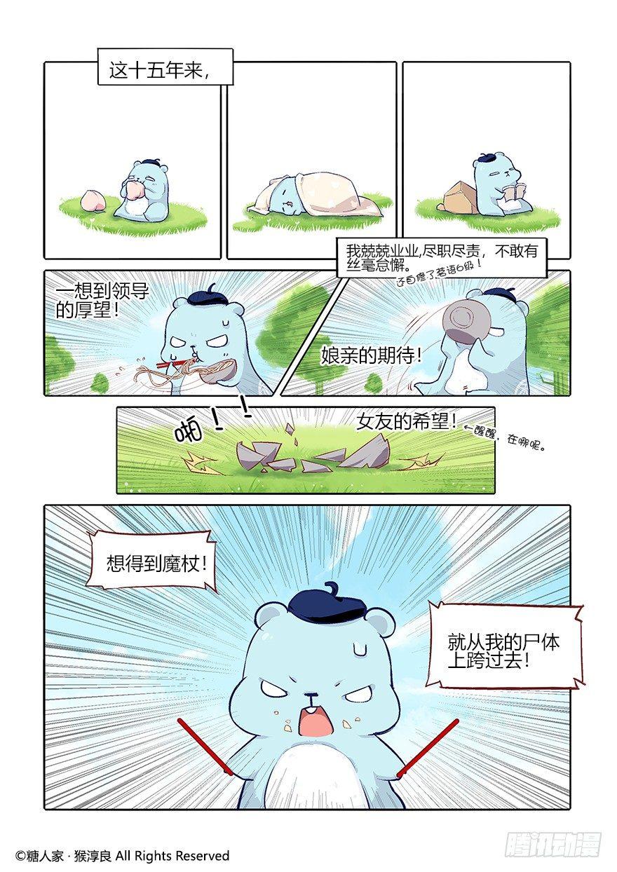57.王大锤3