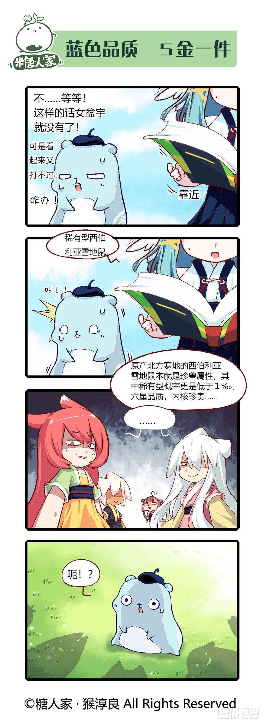 57.王大锤5