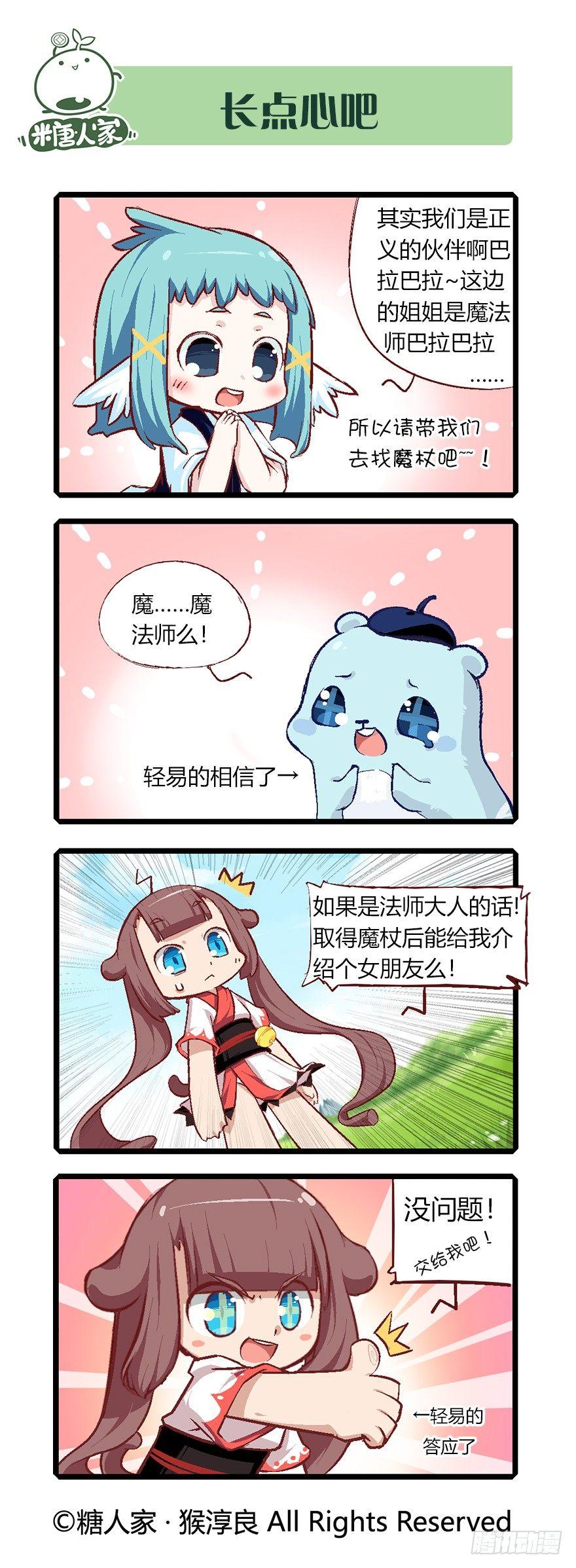 57.王大锤6