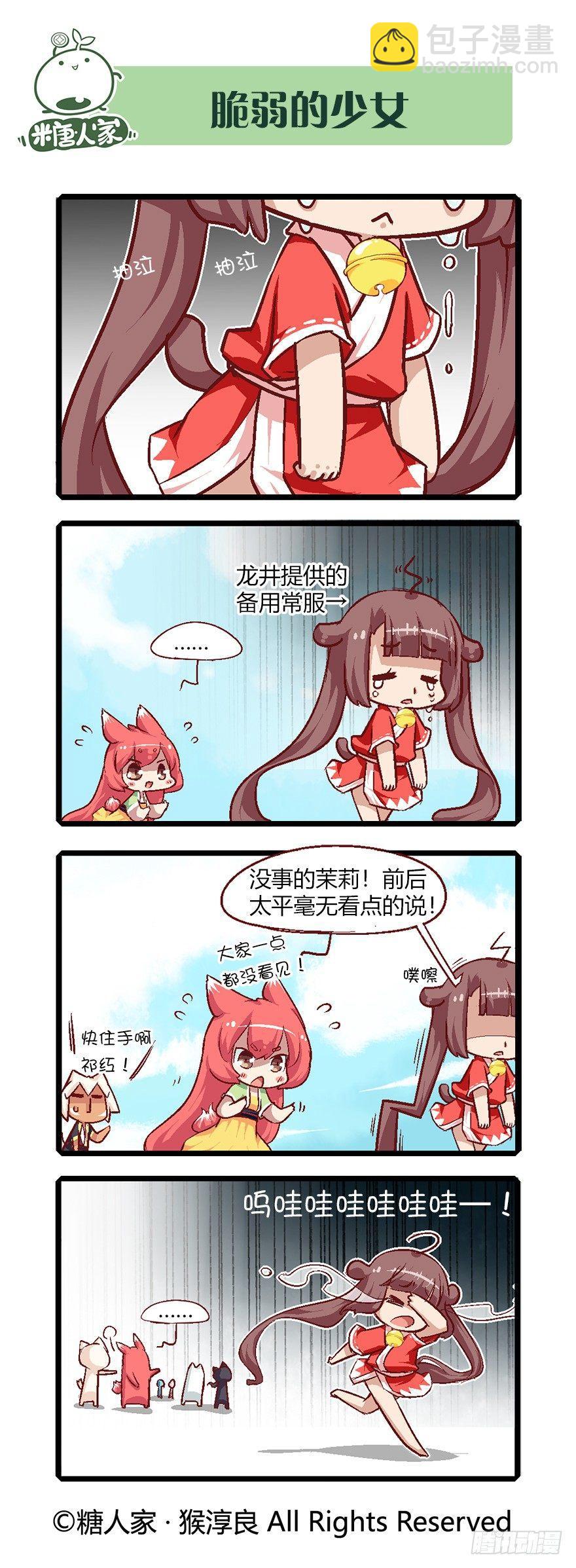 59.召唤兽系统10