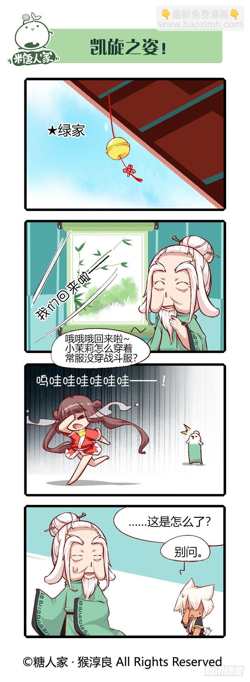 59.召唤兽系统11