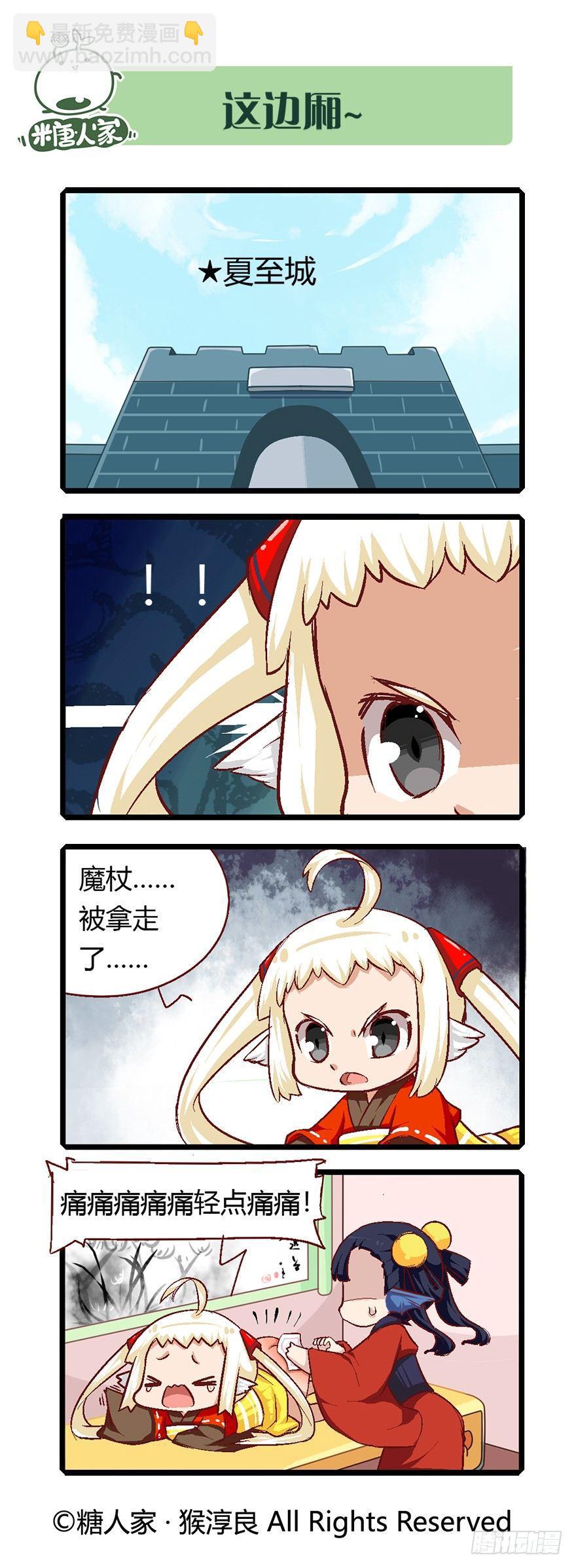 59.召唤兽系统12