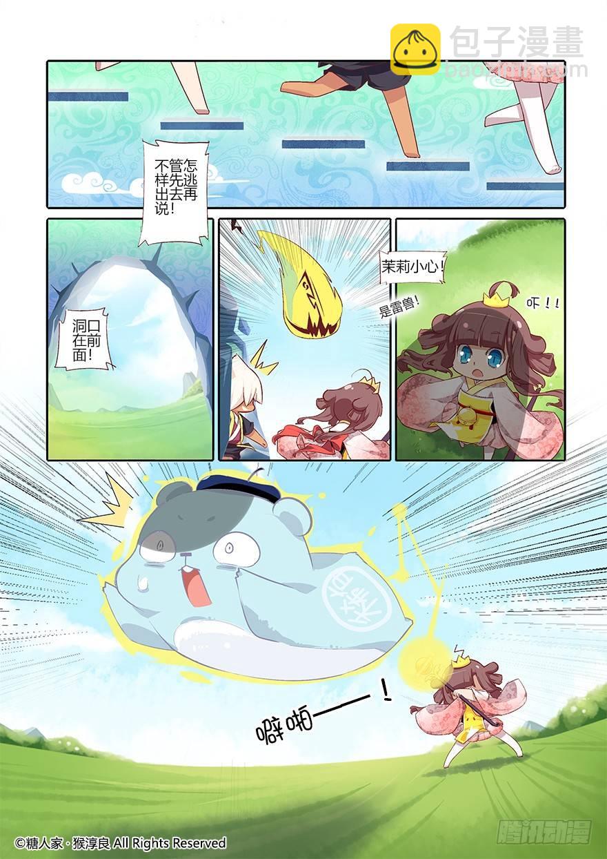 59.召唤兽系统2