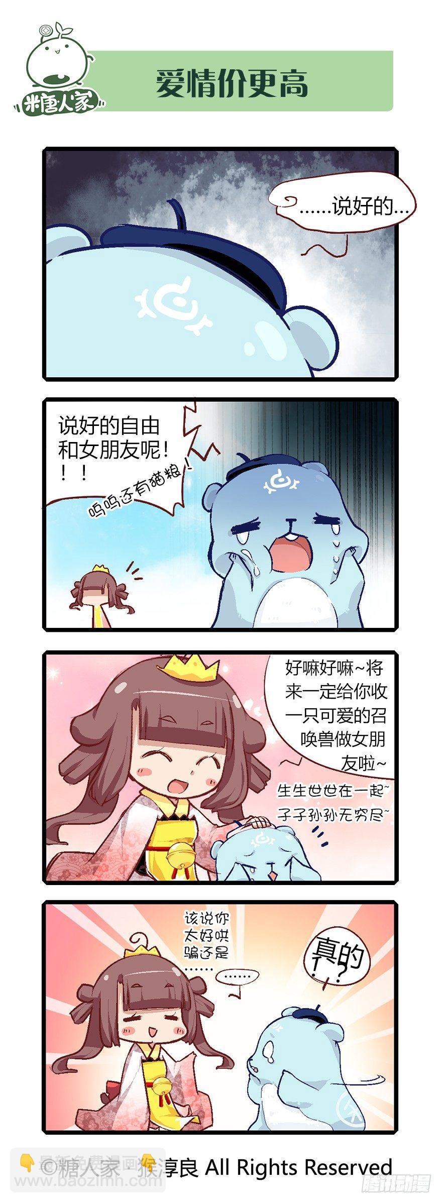 59.召唤兽系统4