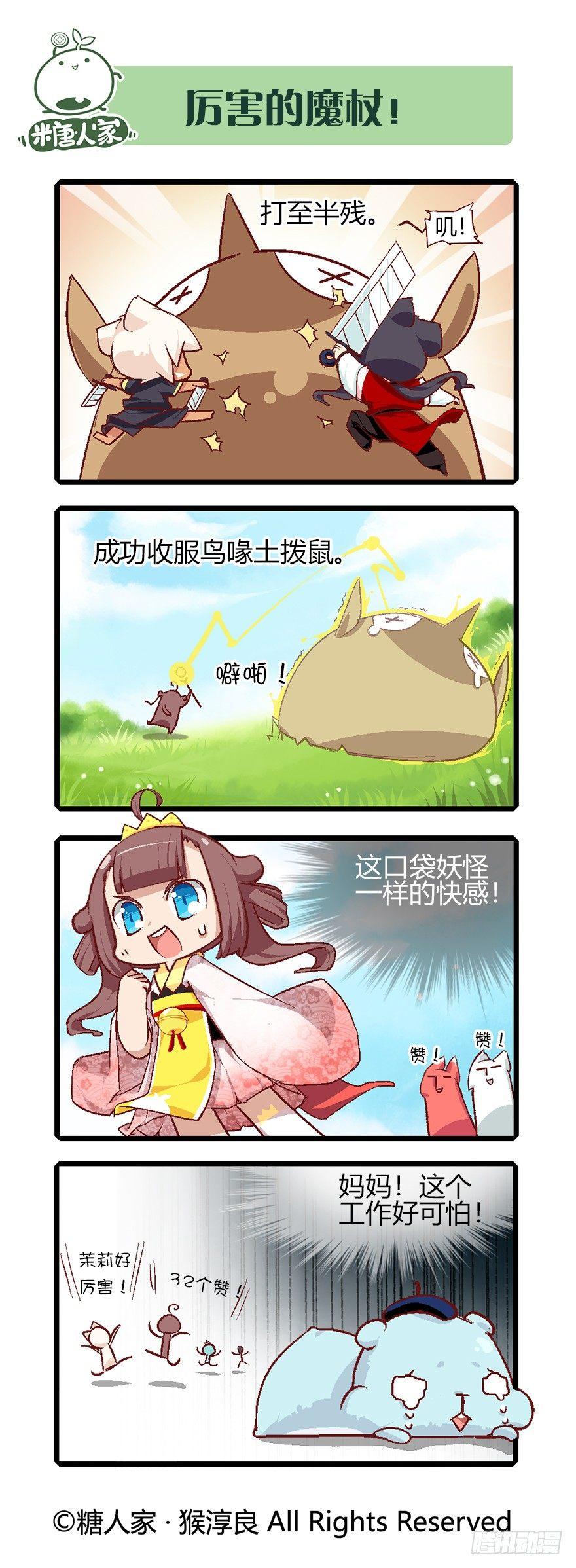 59.召唤兽系统8
