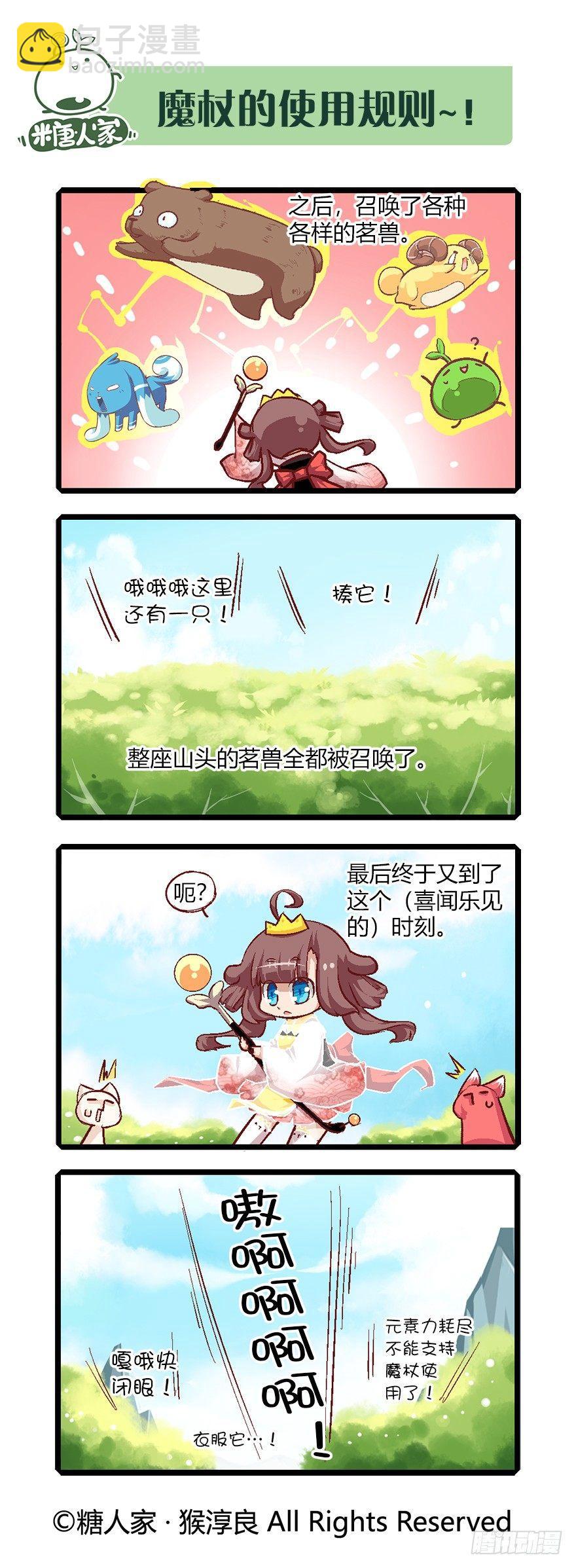 59.召唤兽系统9