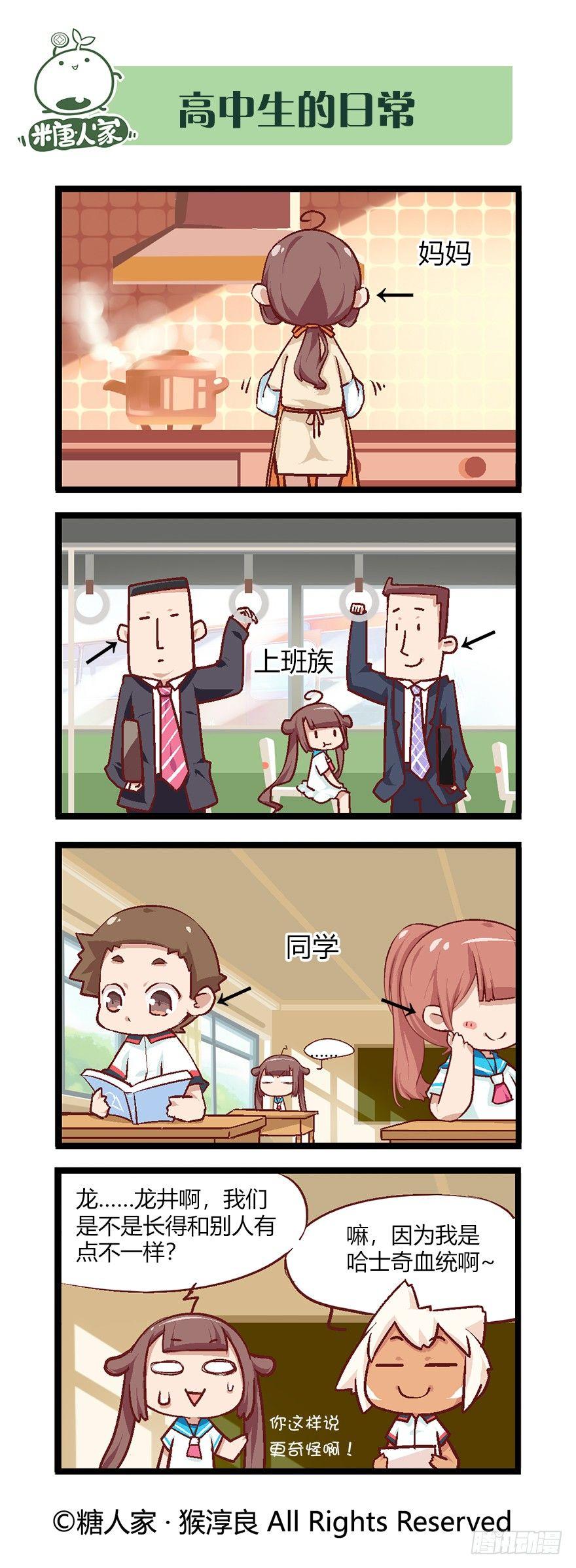 番外·高中篇21