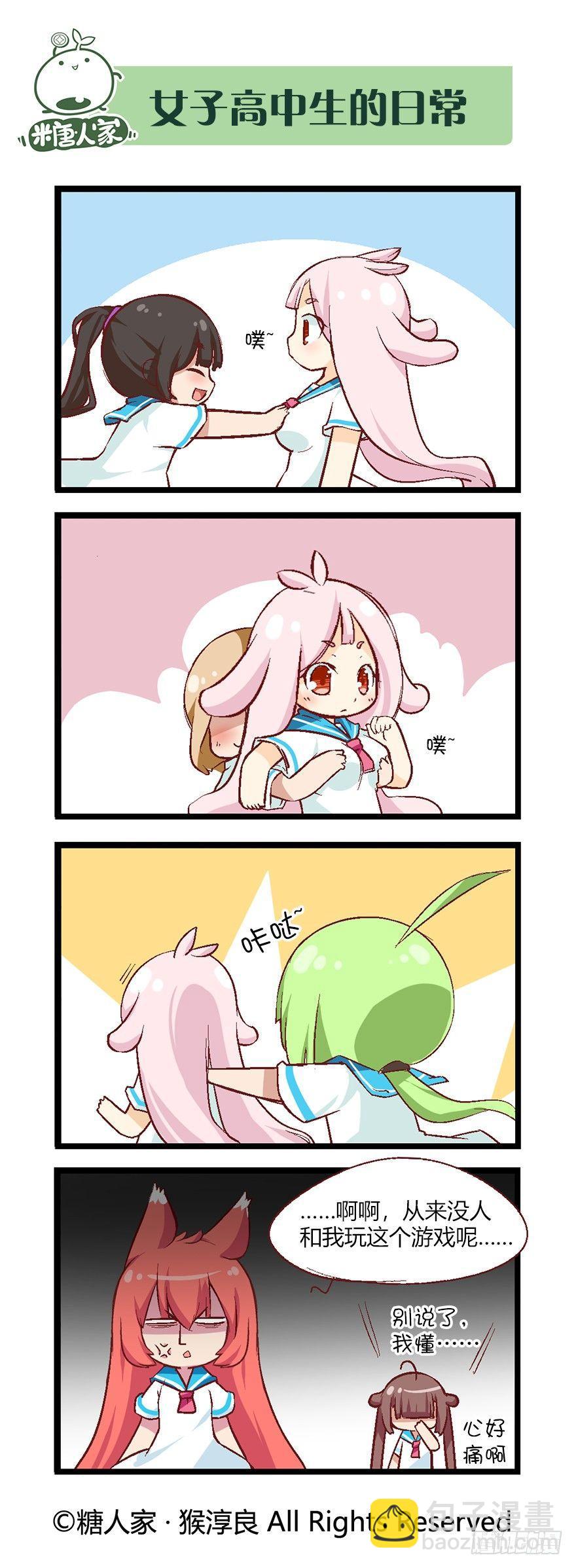 番外·高中篇28