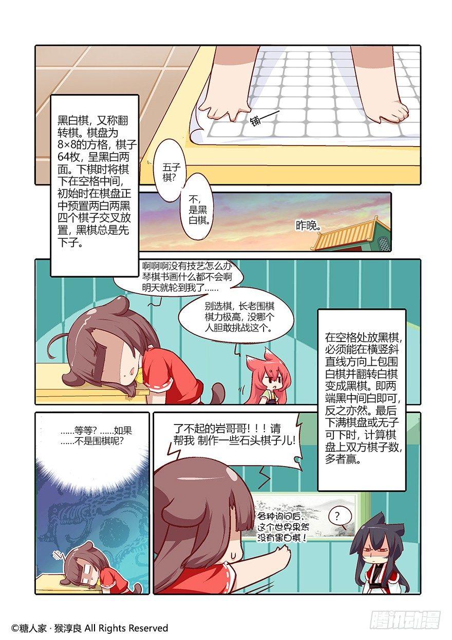 62.来自现代的茉莉1