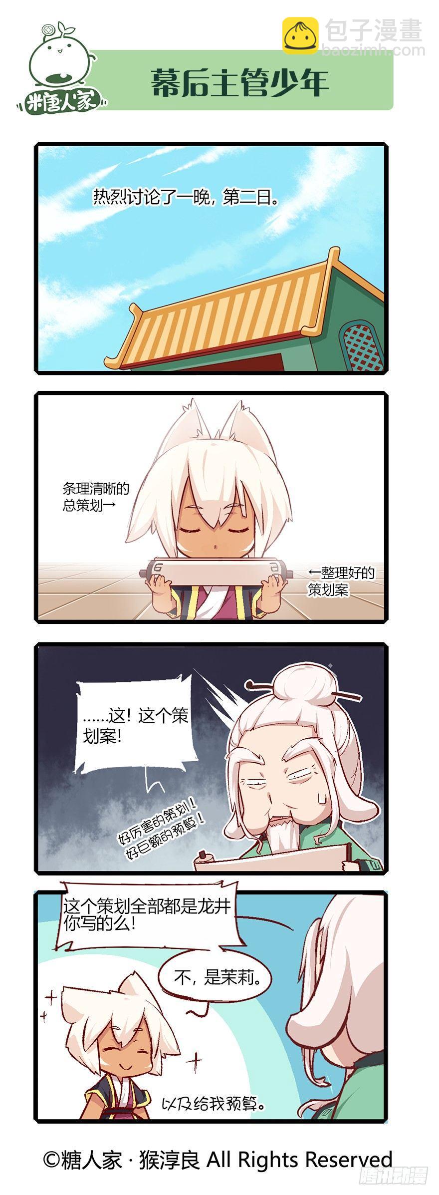 62.来自现代的茉莉10