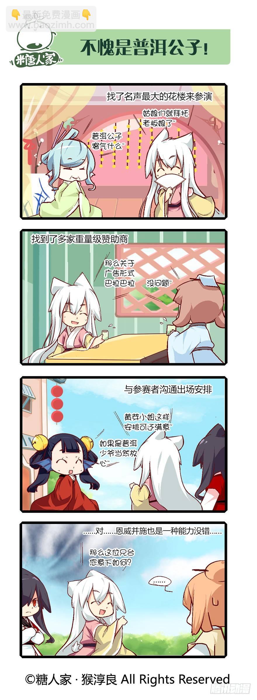 62.来自现代的茉莉12