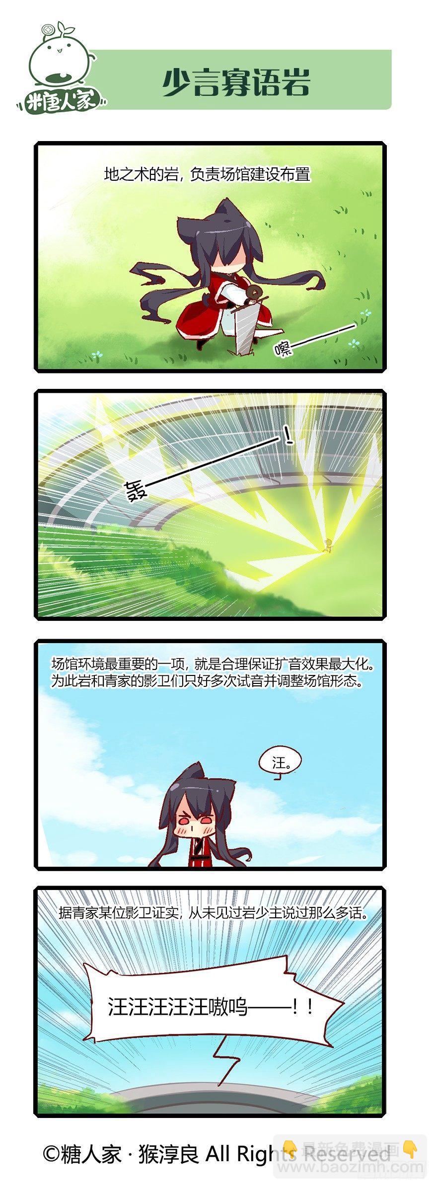 62.来自现代的茉莉13