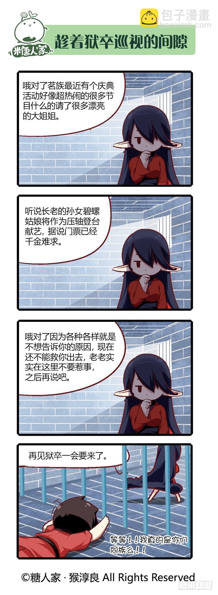 62.来自现代的茉莉16