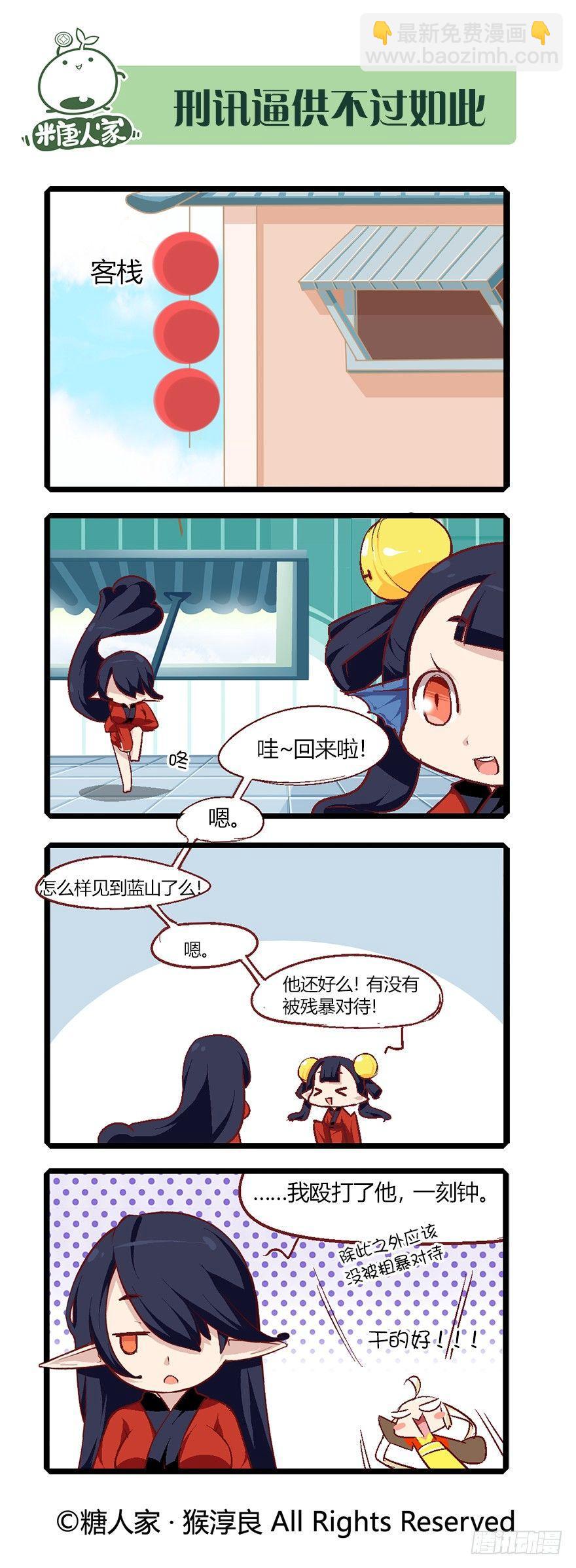 62.来自现代的茉莉17