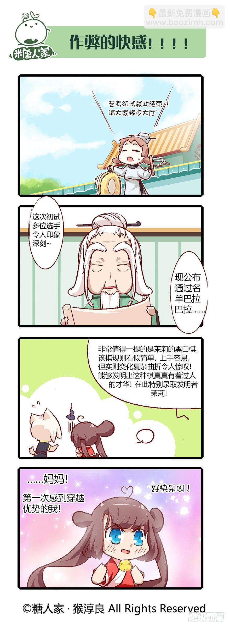 62.来自现代的茉莉5