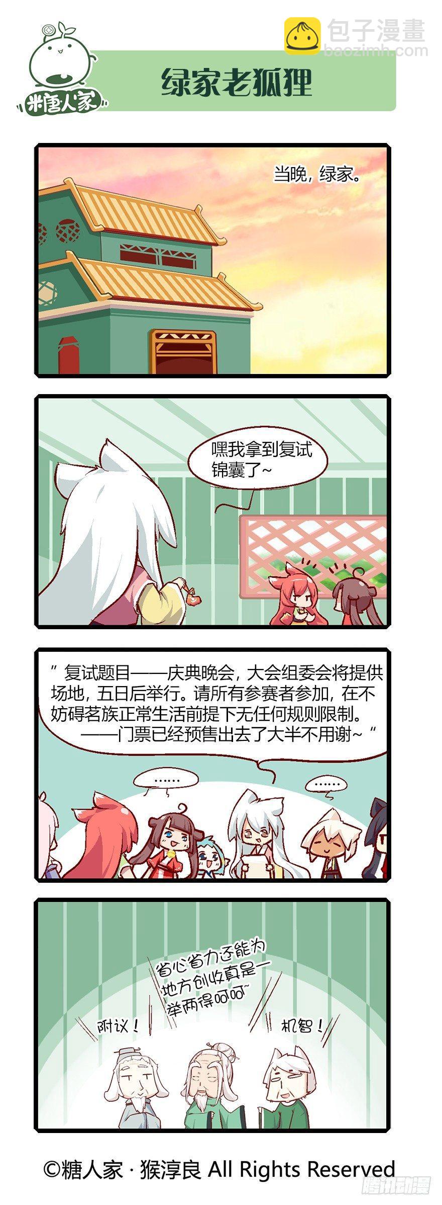 62.来自现代的茉莉6